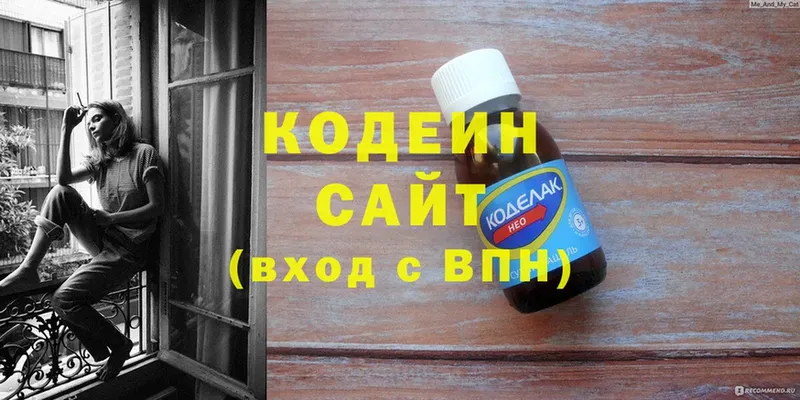 Codein Purple Drank  Дальнегорск 