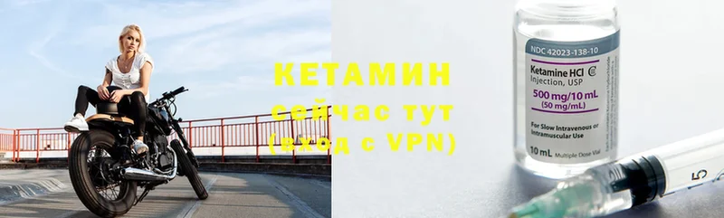 КЕТАМИН VHQ  Дальнегорск 